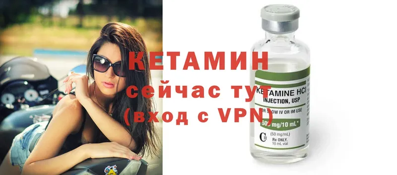 КЕТАМИН ketamine Вичуга